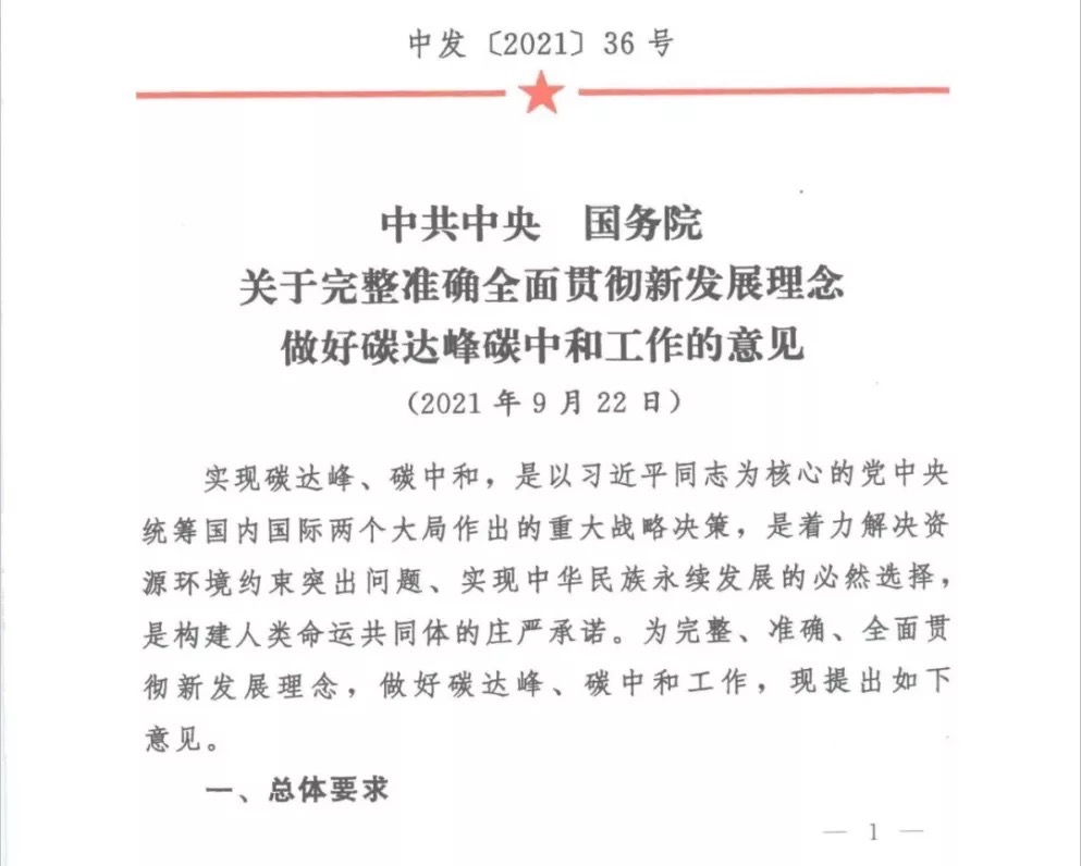 全面推广绿色低碳建材，中央重磅文件发布！